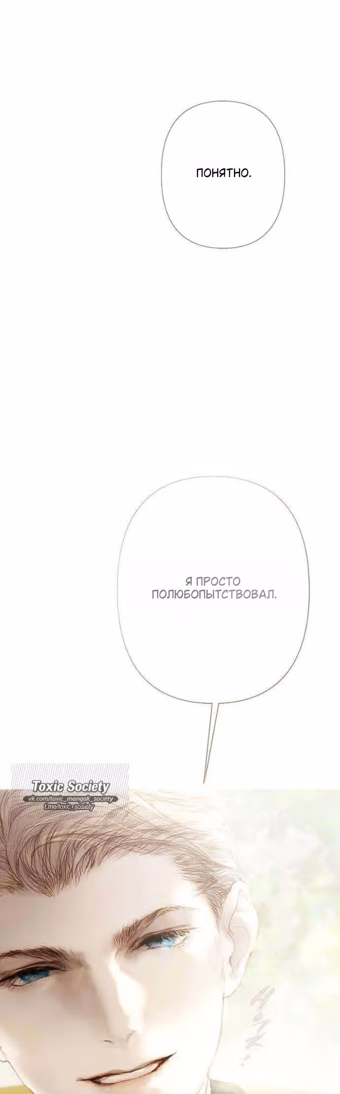 Лимонный лес — Том 1 · Глава 3, страница 27