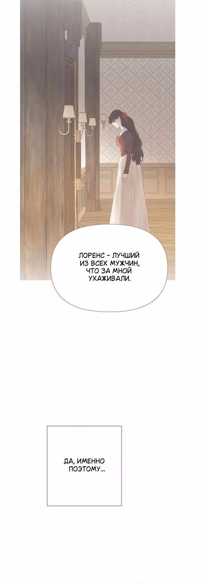 Лимонный лес — Том 1 · Глава 3, страница 5