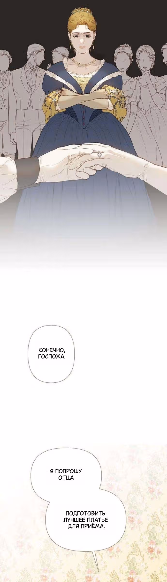 Лимонный лес — Том 1 · Глава 3, страница 43