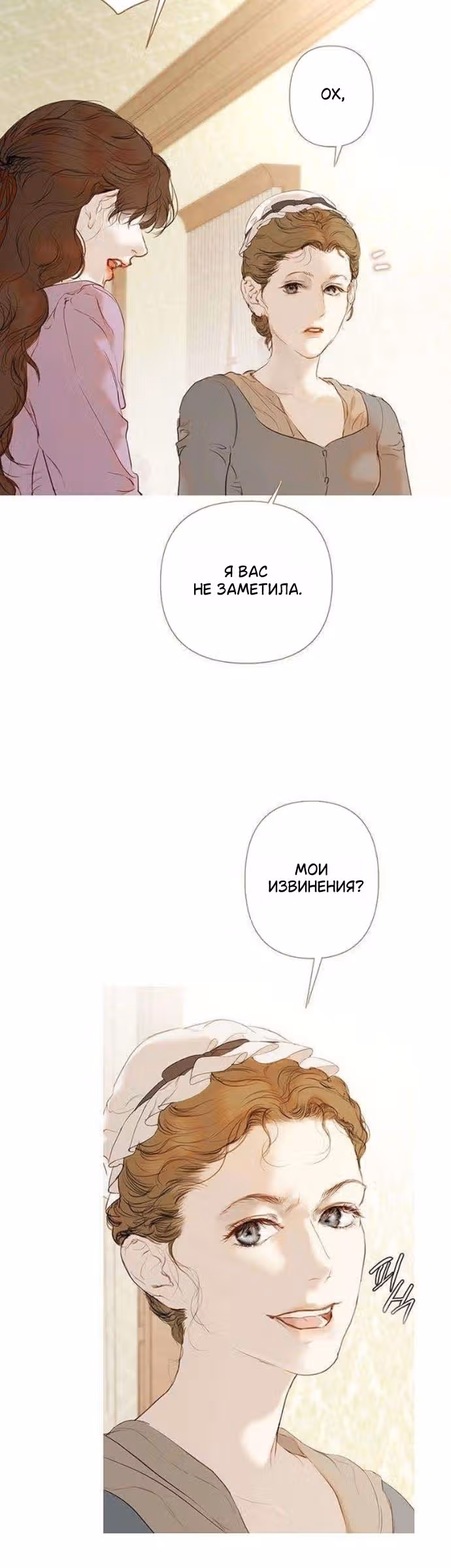 Лимонный лес — Том 1 · Глава 3, страница 51