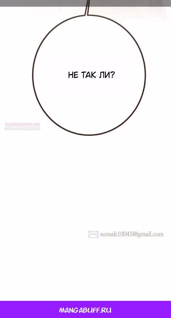 Лимонный лес — Том 1 · Глава 3, страница 67