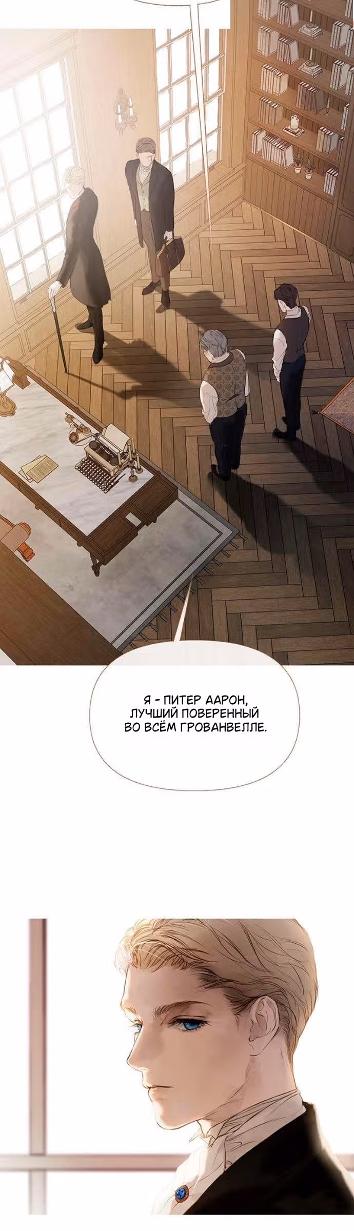 Лимонный лес — Том 1 · Глава 2, страница 3