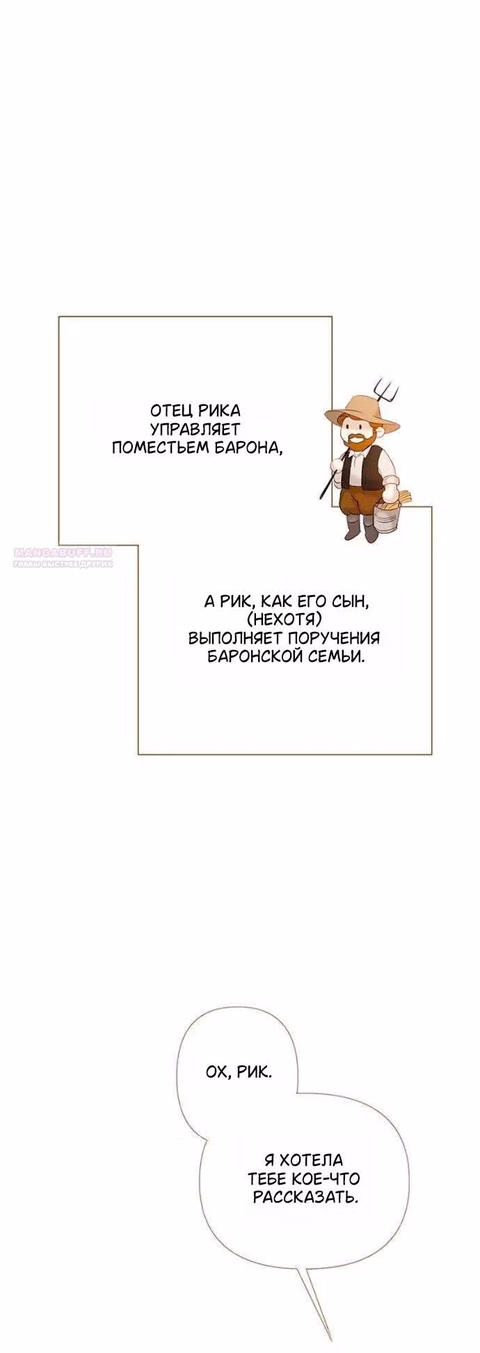 Лимонный лес — Том 1 · Глава 2, страница 46