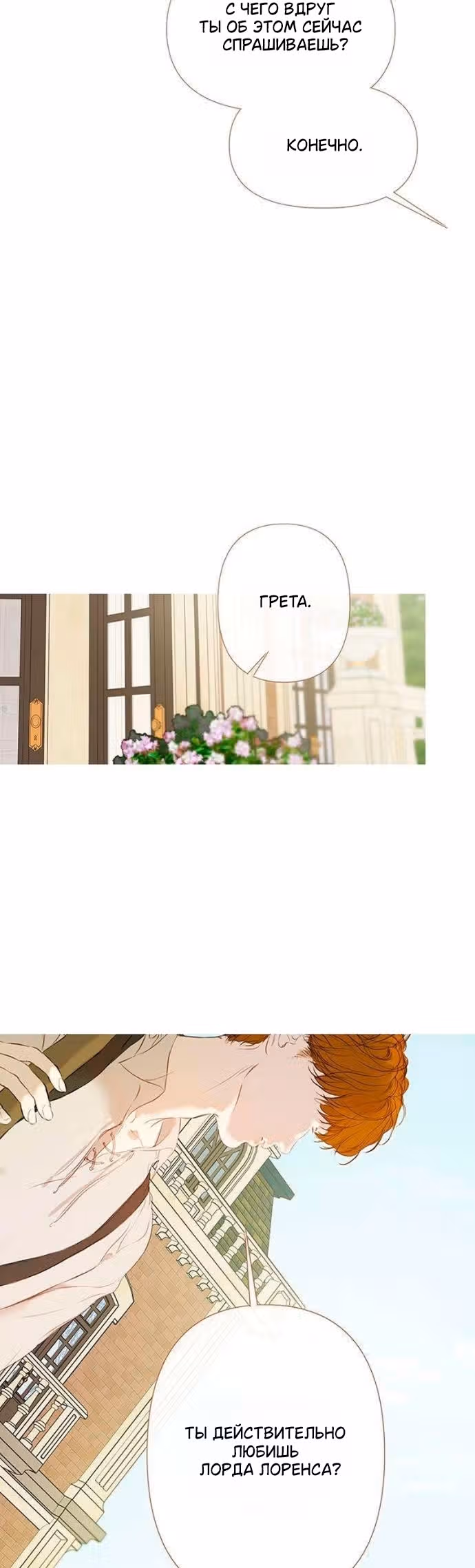 Лимонный лес — Том 1 · Глава 2, страница 51