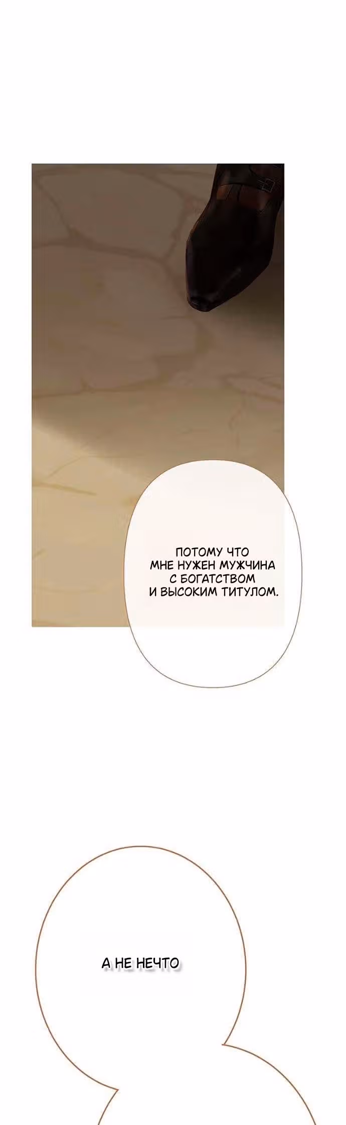 Лимонный лес — Том 1 · Глава 2, страница 57
