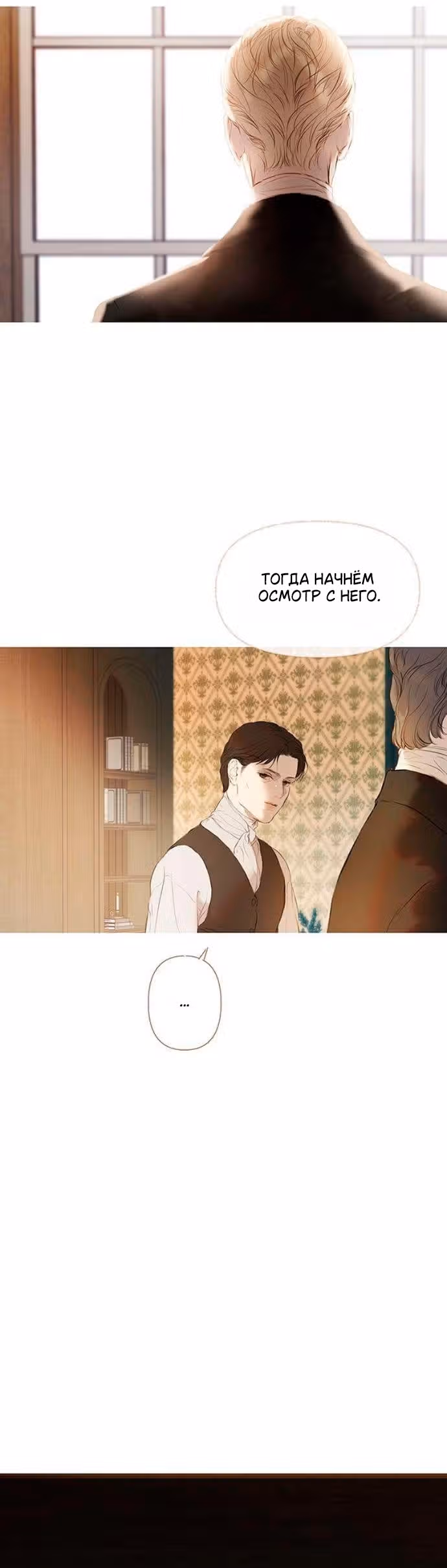 Лимонный лес — Том 1 · Глава 2, страница 8