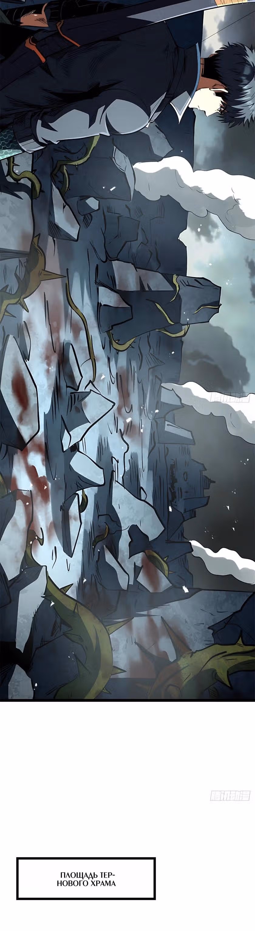 Ген Супер Бога — Том 1 · Глава 416, страница 19