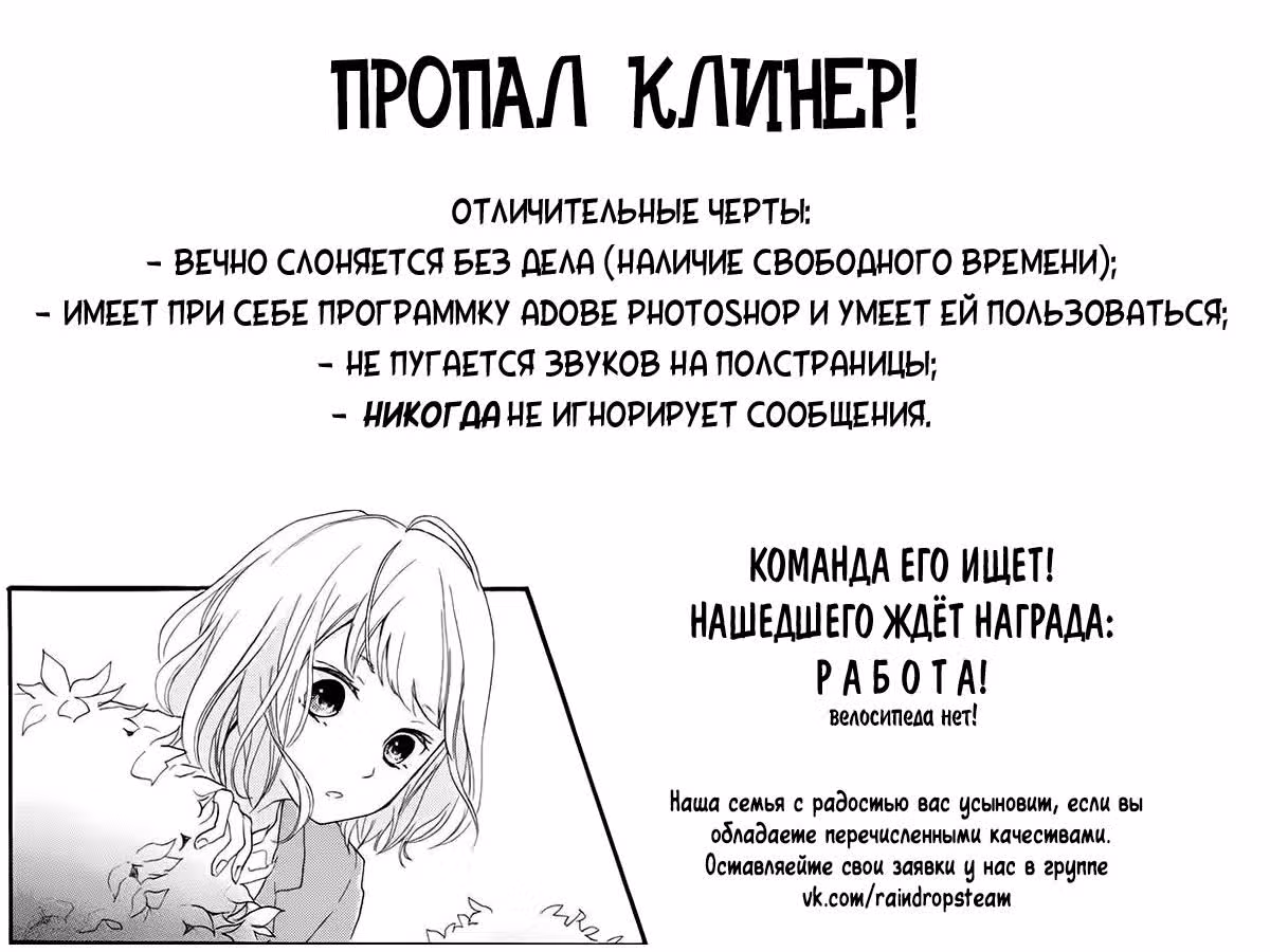 Парень помладше — Том 2 · Глава 12, страница 26