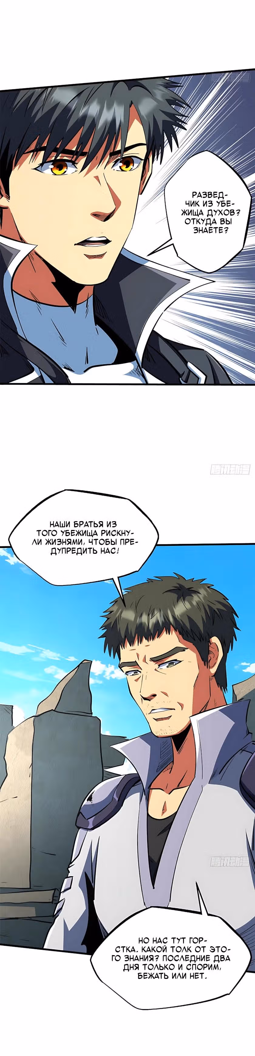 Ген Супер Бога — Том 1 · Глава 408, страница 12