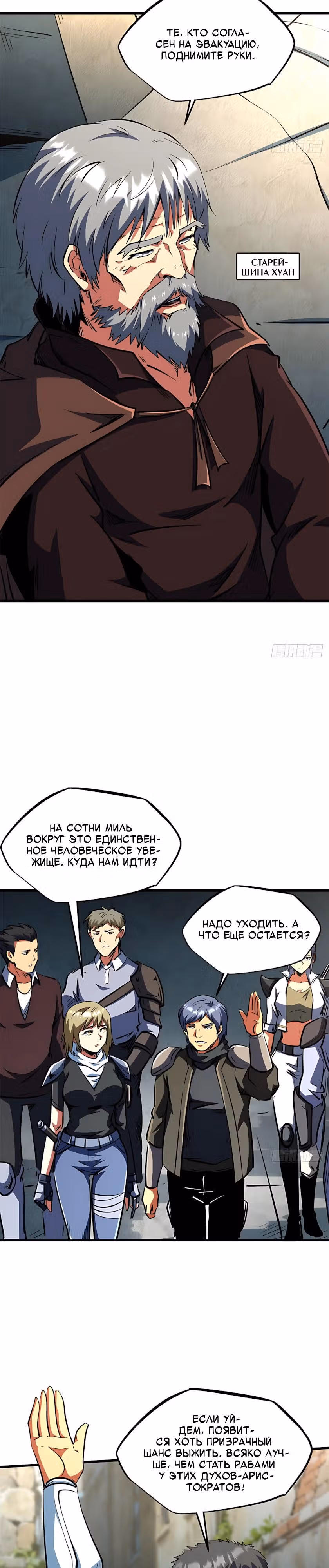 Ген Супер Бога — Том 1 · Глава 408, страница 15