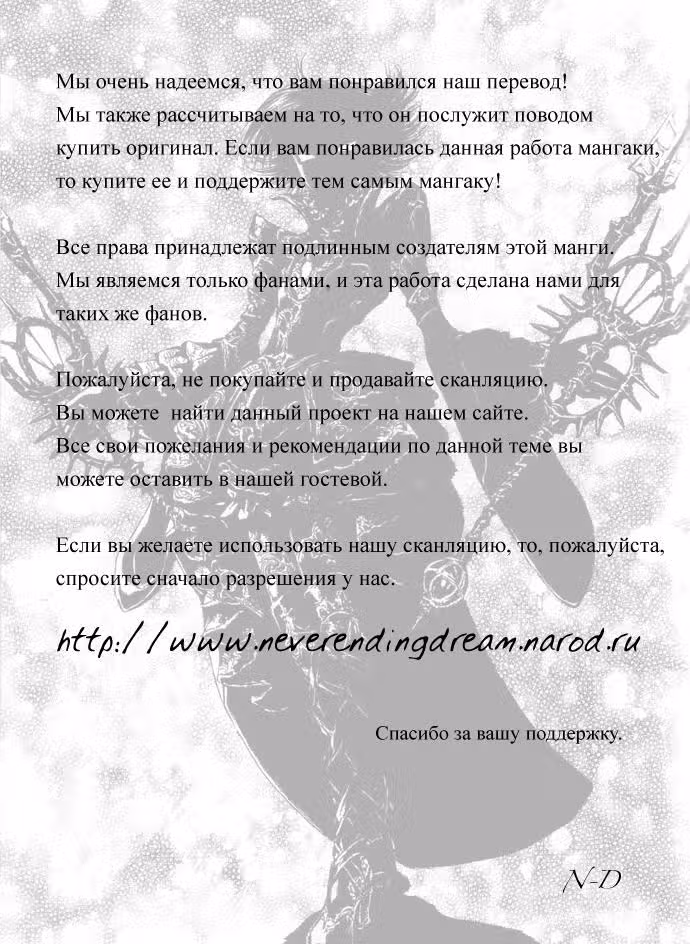 Кровь Триединства — Том 2 · Глава 7, страница 2