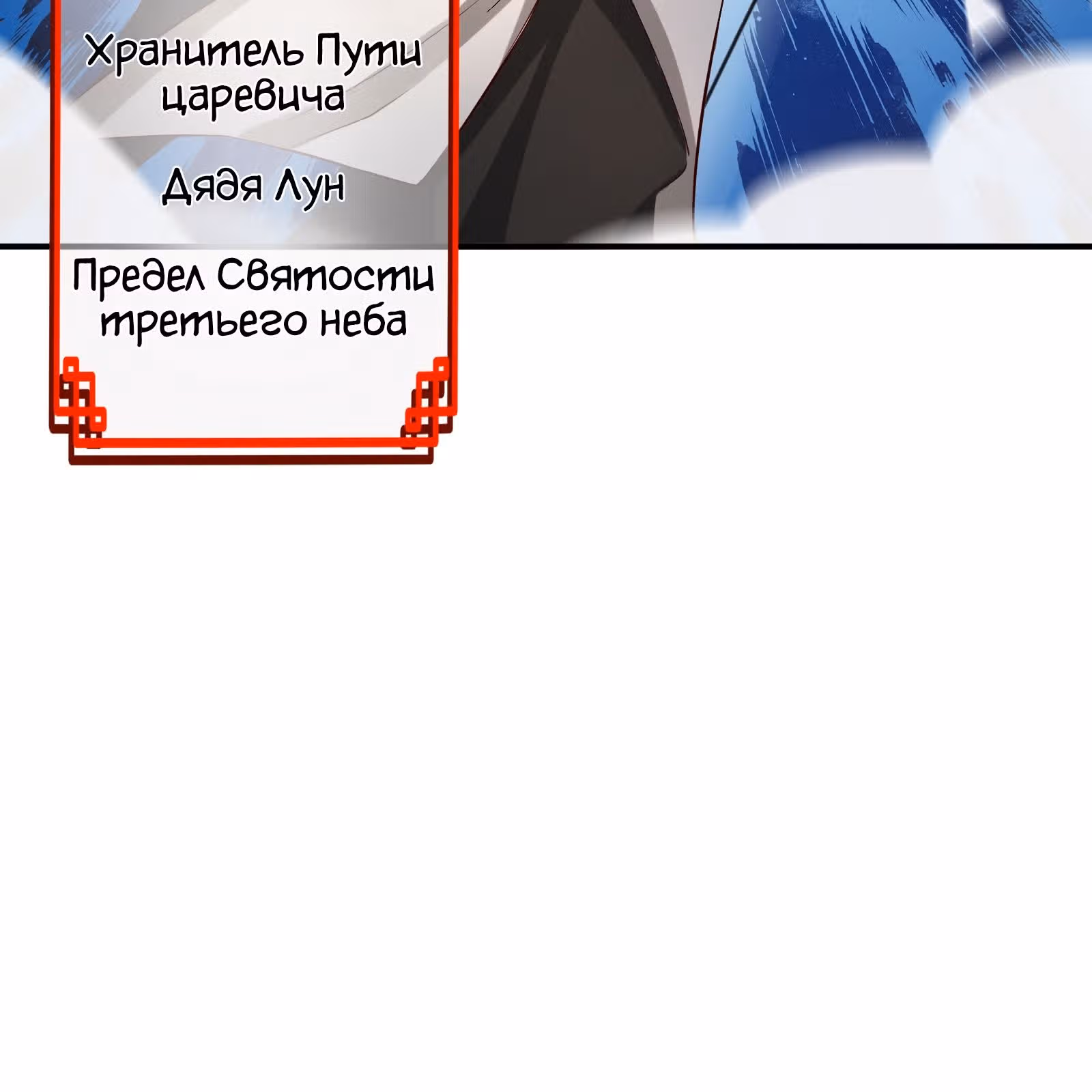 Моя ученица на самом деле императрица — Том 1 · Глава 42, страница 38