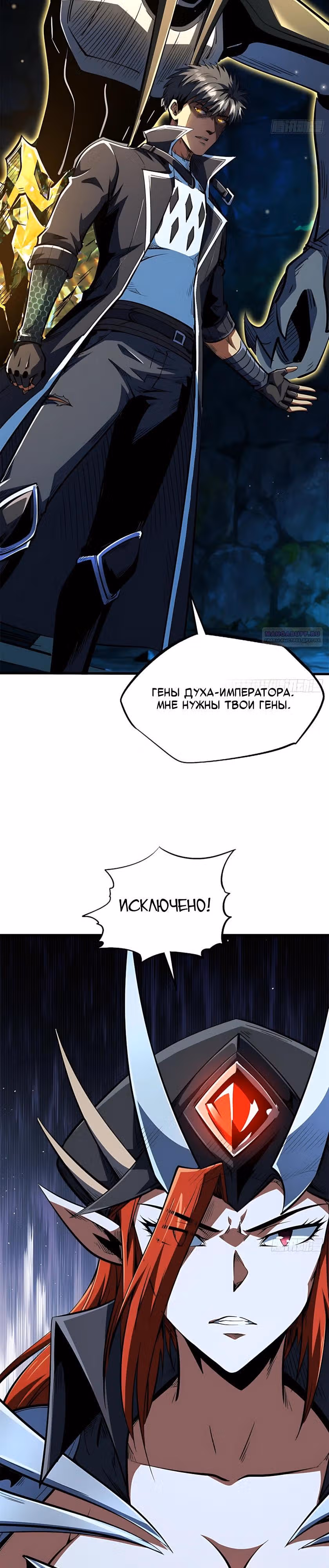 Ген Супер Бога — Том 1 · Глава 403, страница 6