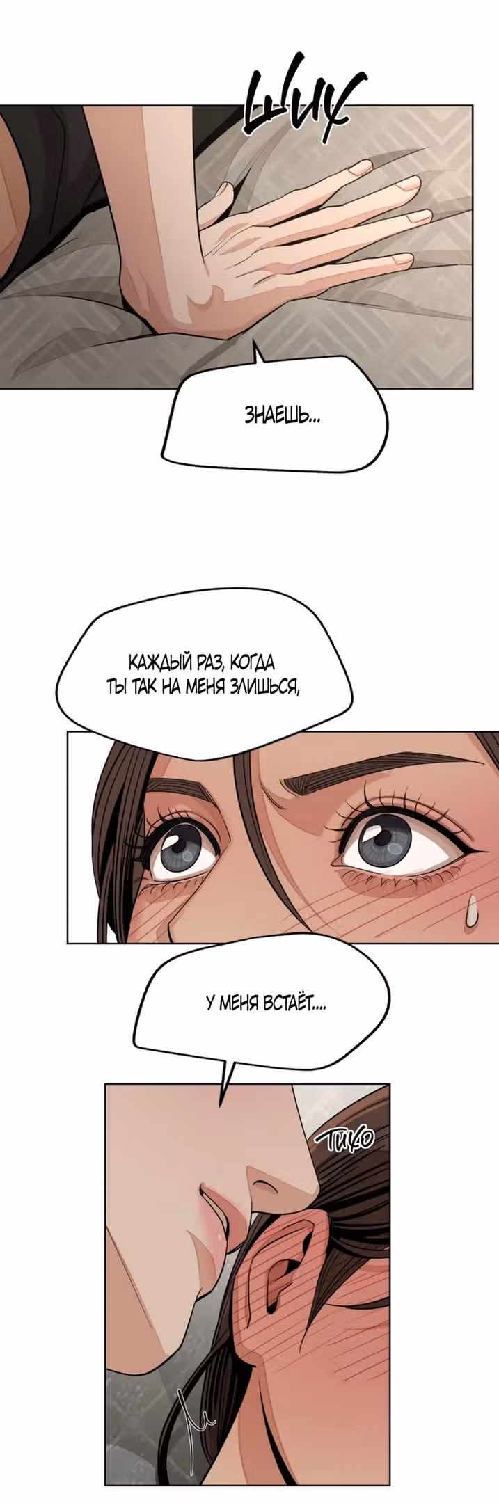 Любовь Ли Сопа — Том 2 · Глава 74, страница 25