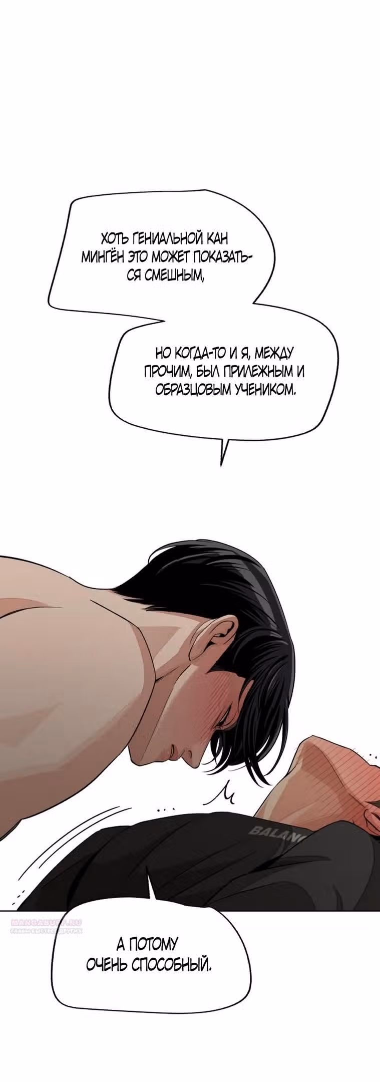 Любовь Ли Сопа — Том 2 · Глава 74, страница 28