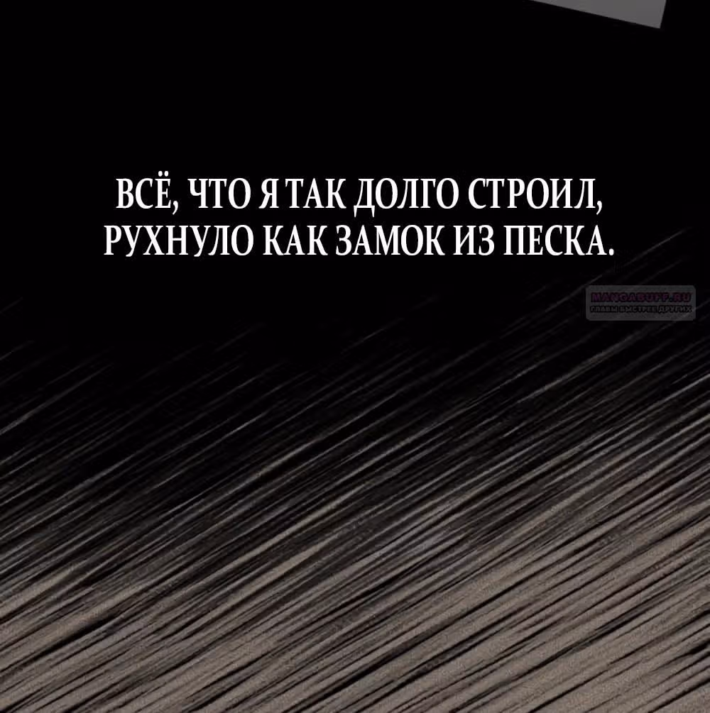 Любовь Ли Сопа — Том 2 · Глава 74, страница 44