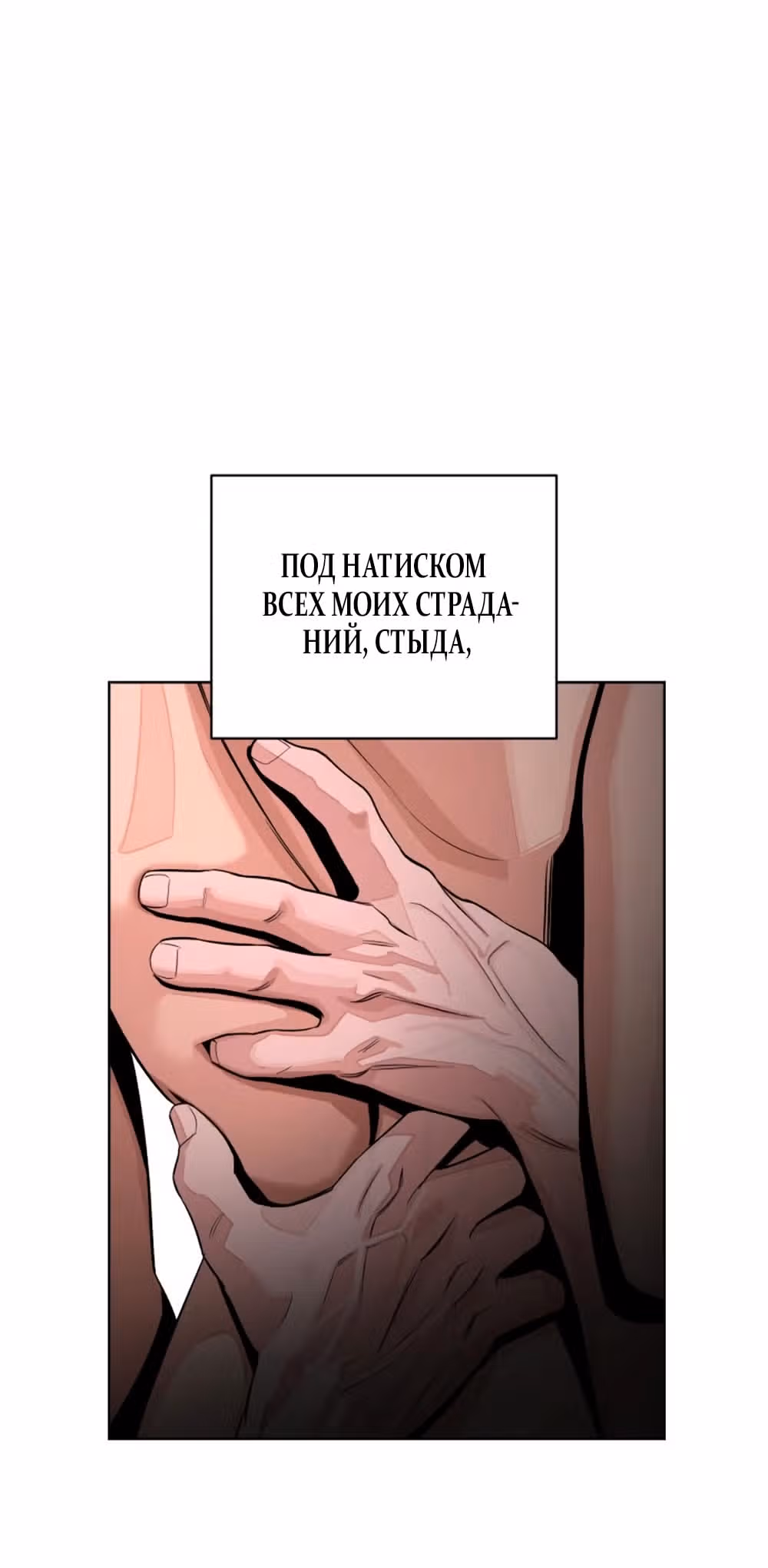 Любовь Ли Сопа — Том 2 · Глава 74, страница 51