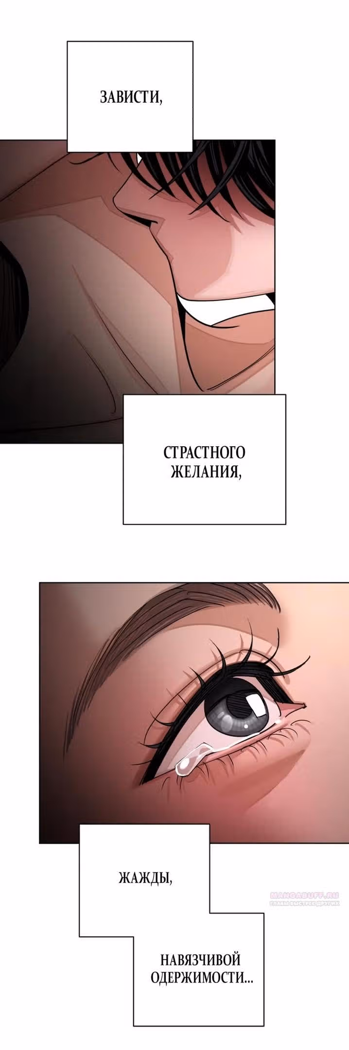 Любовь Ли Сопа — Том 2 · Глава 74, страница 52