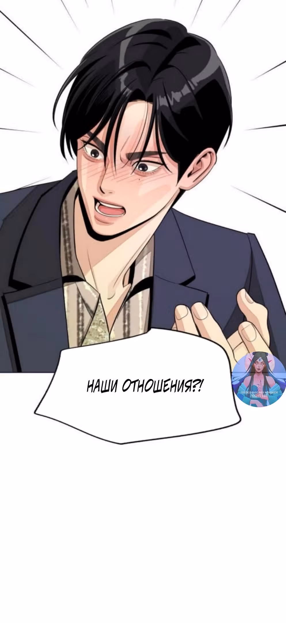 Любовь Ли Сопа — Том 2 · Глава 77, страница 13
