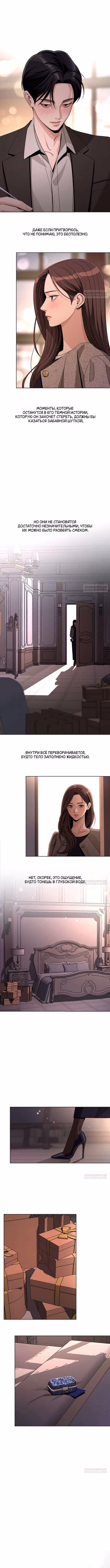 Любовь Ли Сопа — Том 2 · Глава 68, страница 9