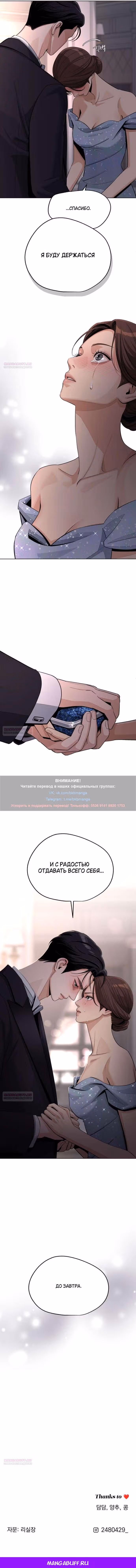 Любовь Ли Сопа — Том 2 · Глава 69, страница 10