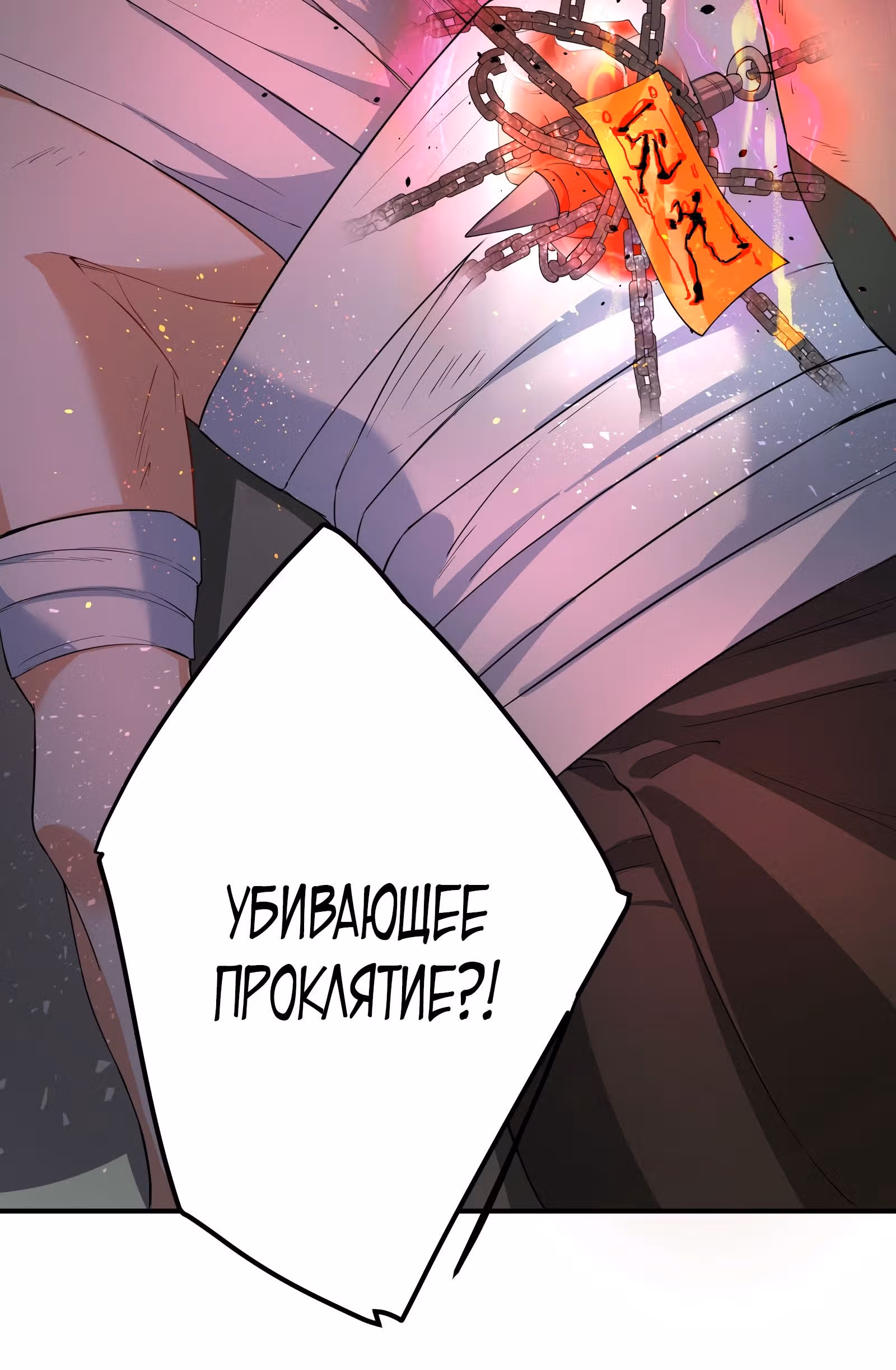 Моя ученица на самом деле императрица — Том 1 · Глава 47, страница 24