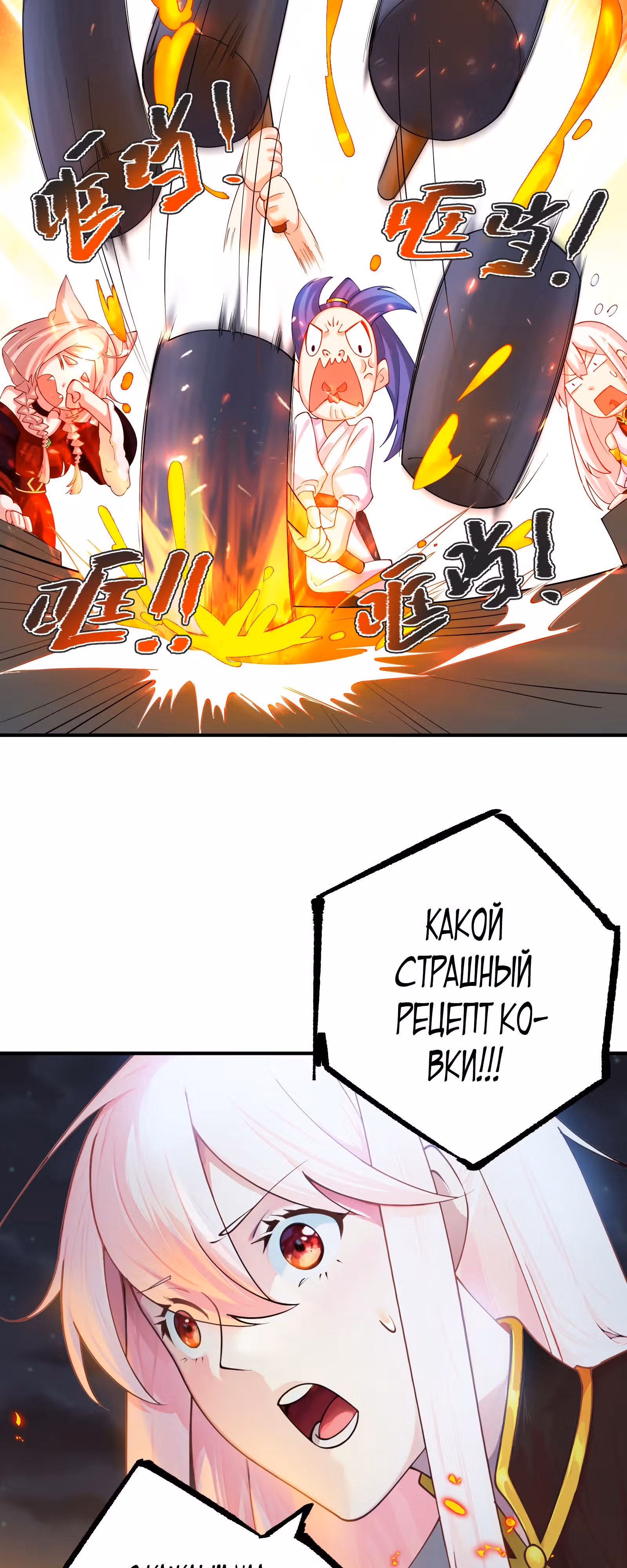 Моя ученица на самом деле императрица — Том 1 · Глава 47, страница 9