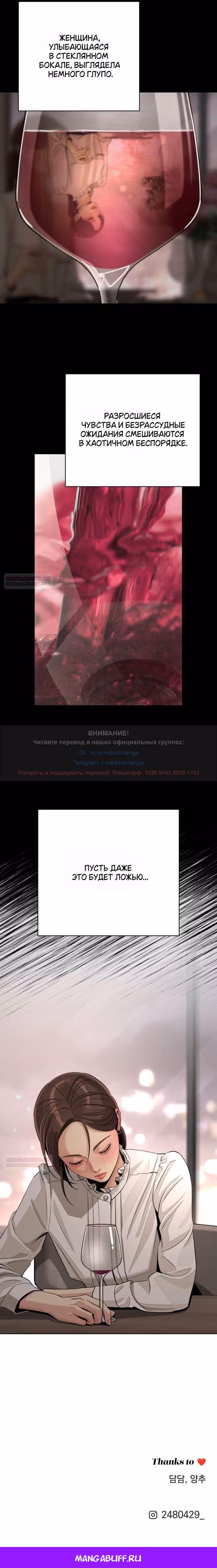 Любовь Ли Сопа — Том 2 · Глава 70, страница 10