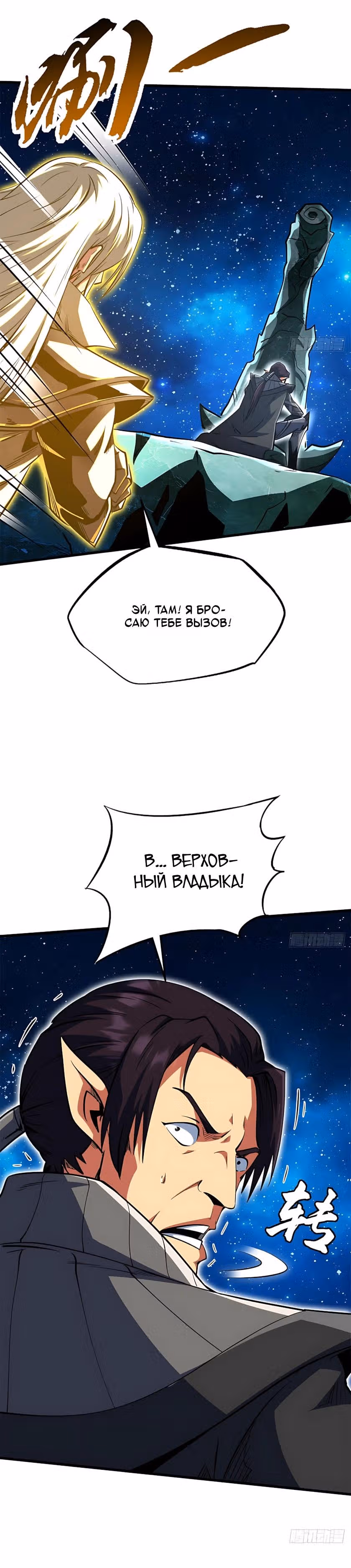 Ген Супер Бога — Том 1 · Глава 398, страница 12