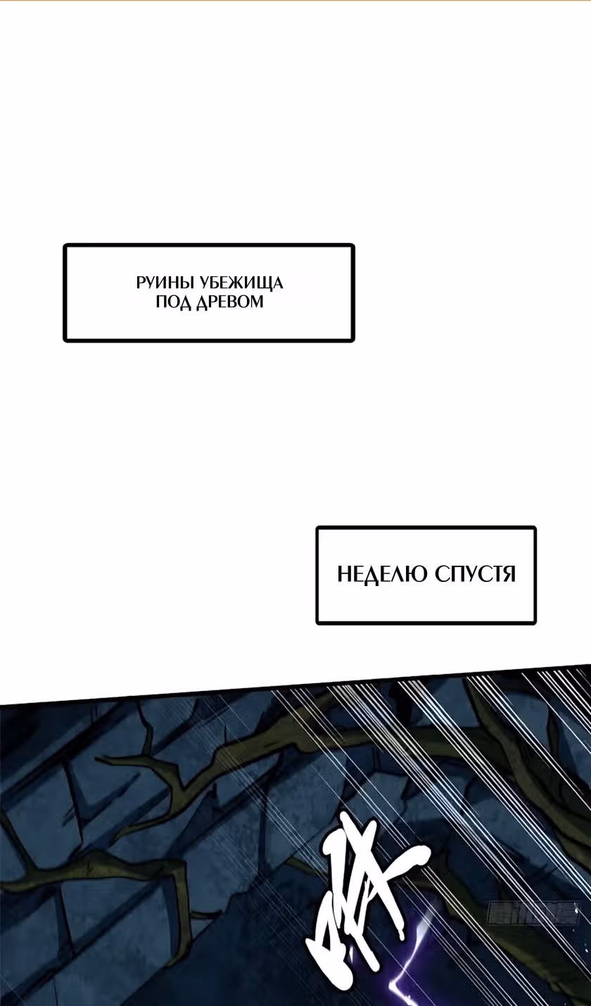 Ген Супер Бога — Том 1 · Глава 397, страница 2