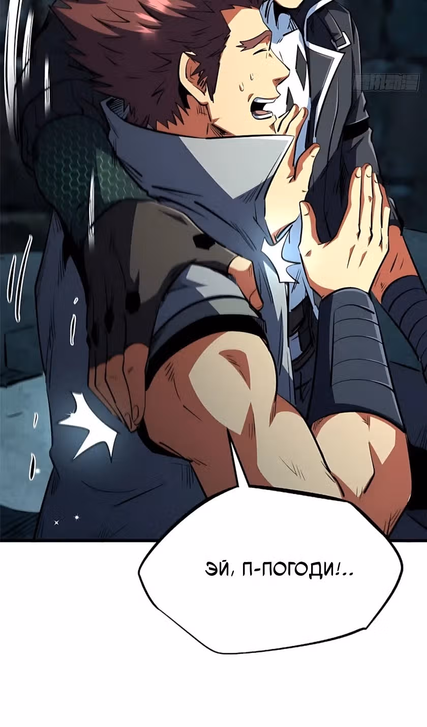 Ген Супер Бога — Том 1 · Глава 397, страница 23
