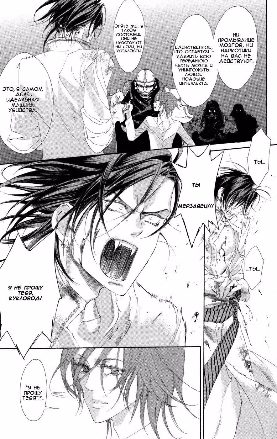 Кровь Триединства — Том 4 · Глава 14, страница 13