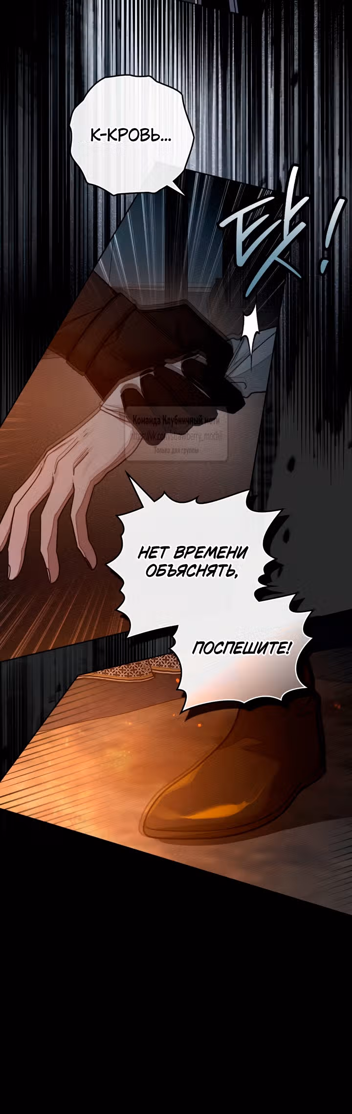 Под дубом — Том 4 · Глава 134, страница 21