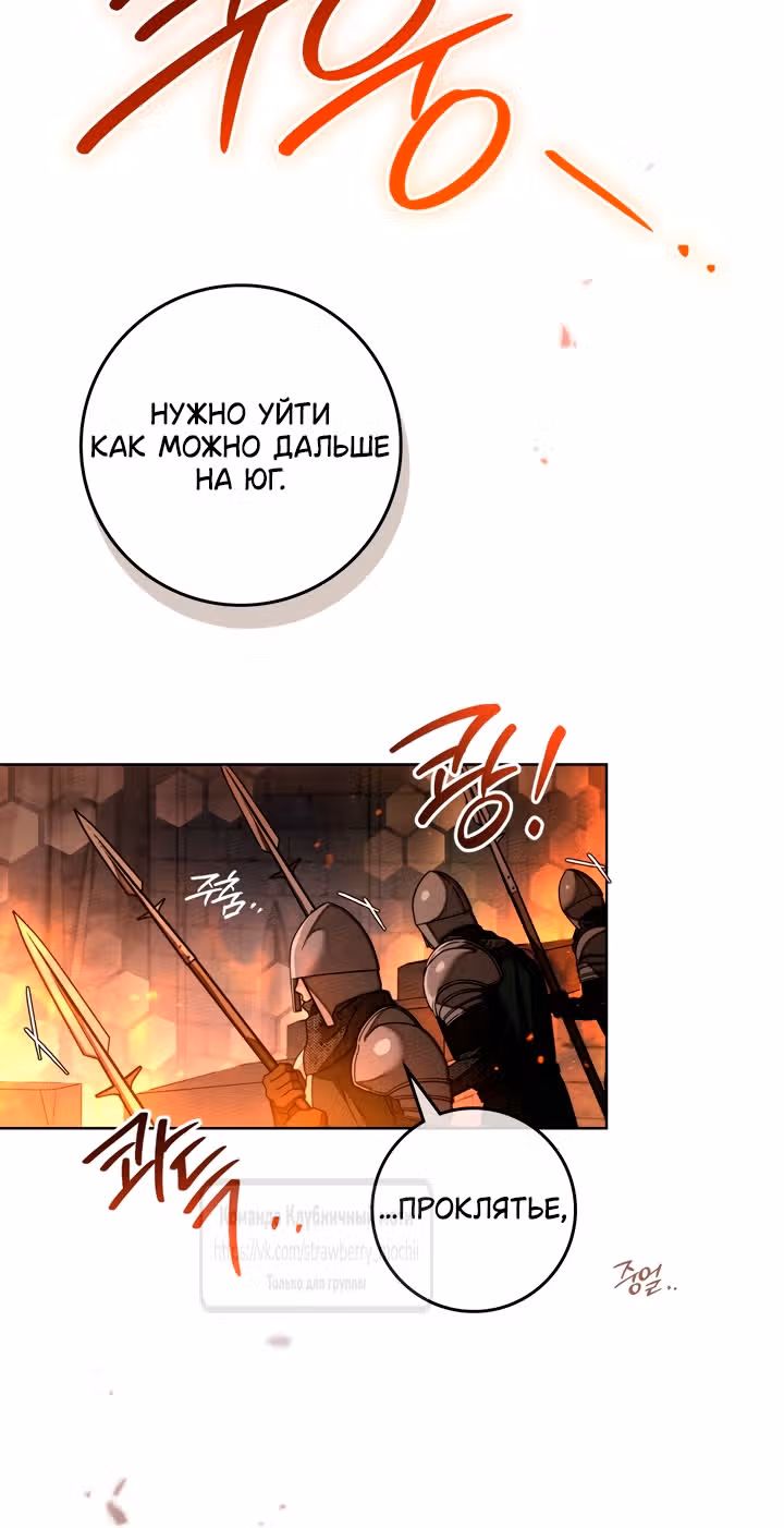 Под дубом — Том 4 · Глава 134, страница 36