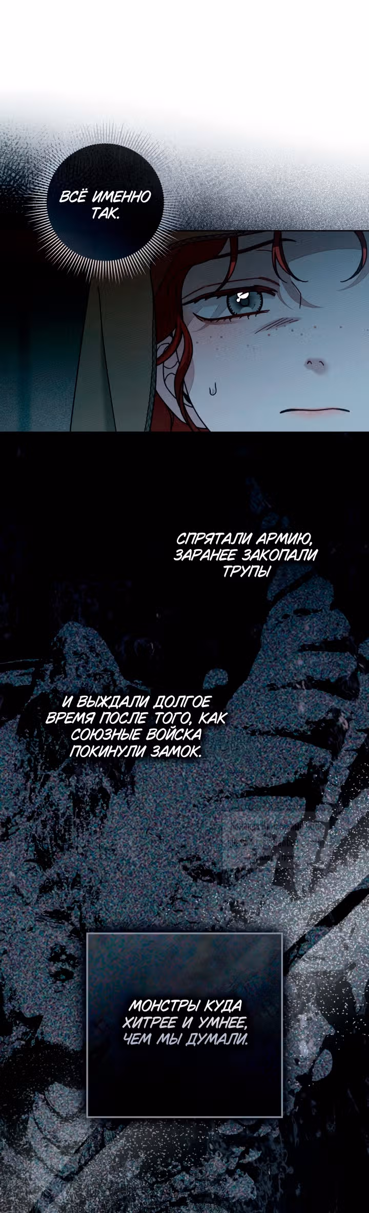 Под дубом — Том 4 · Глава 134, страница 49