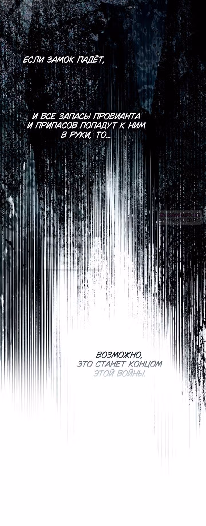 Под дубом — Том 4 · Глава 134, страница 50