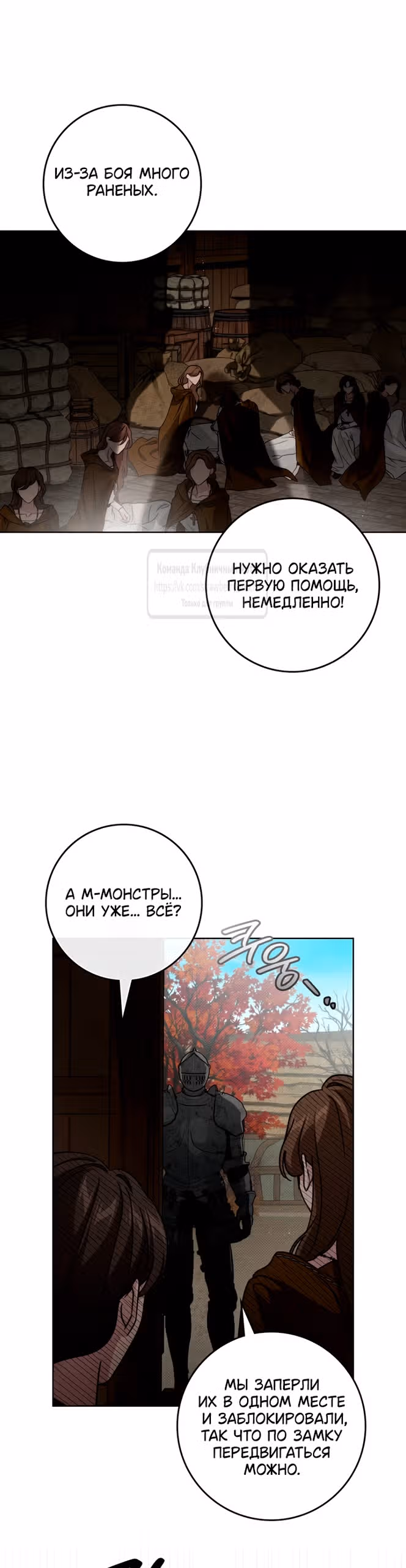 Под дубом — Том 4 · Глава 134, страница 52