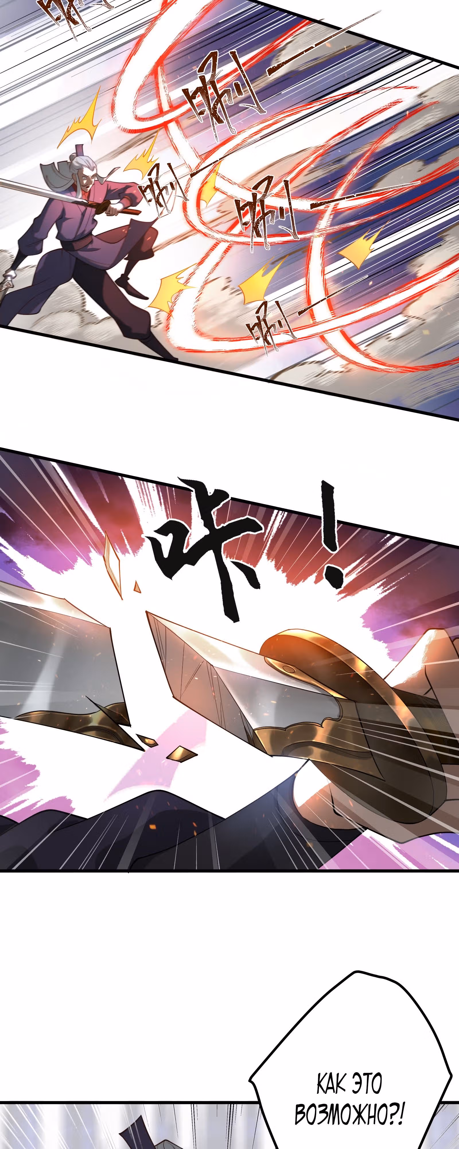 Моя ученица на самом деле императрица — Том 1 · Глава 50, страница 3