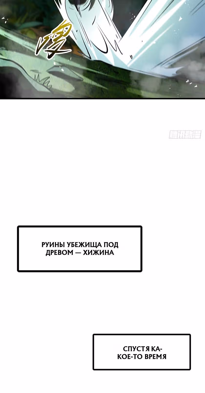 Ген Супер Бога — Том 1 · Глава 395, страница 4
