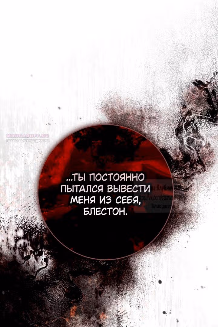 Под дубом — Том 4 · Глава 130, страница 14