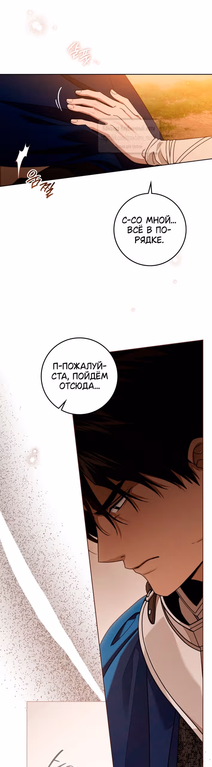 Под дубом — Том 4 · Глава 130, страница 23