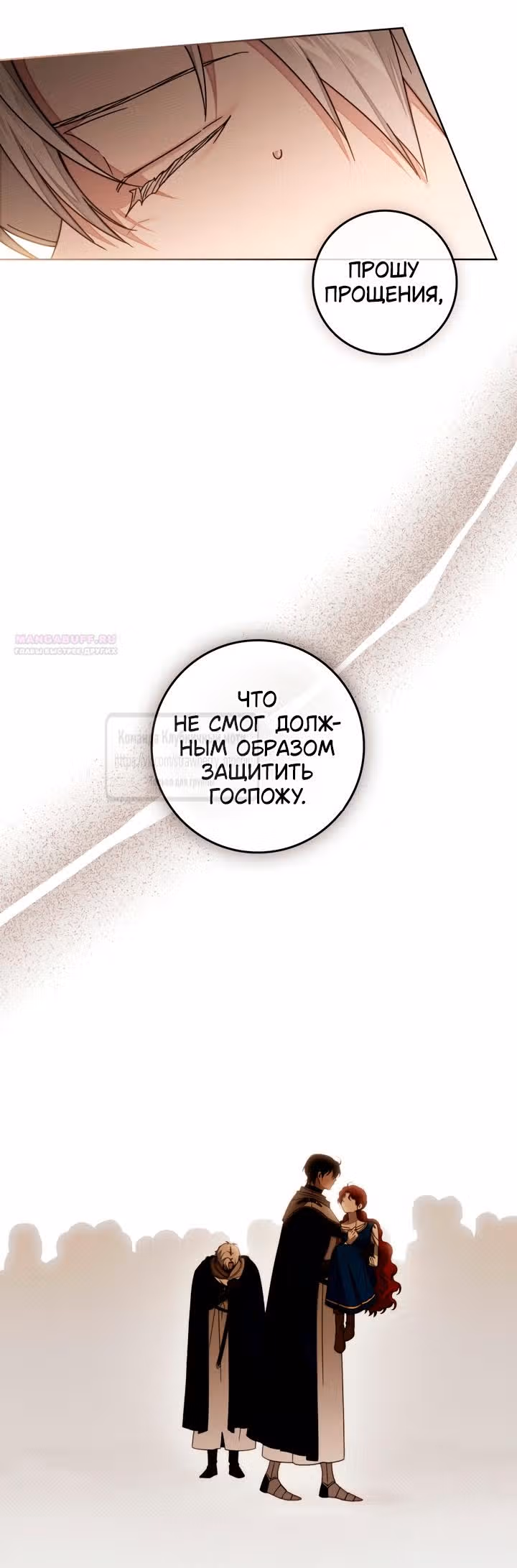 Под дубом — Том 4 · Глава 130, страница 38