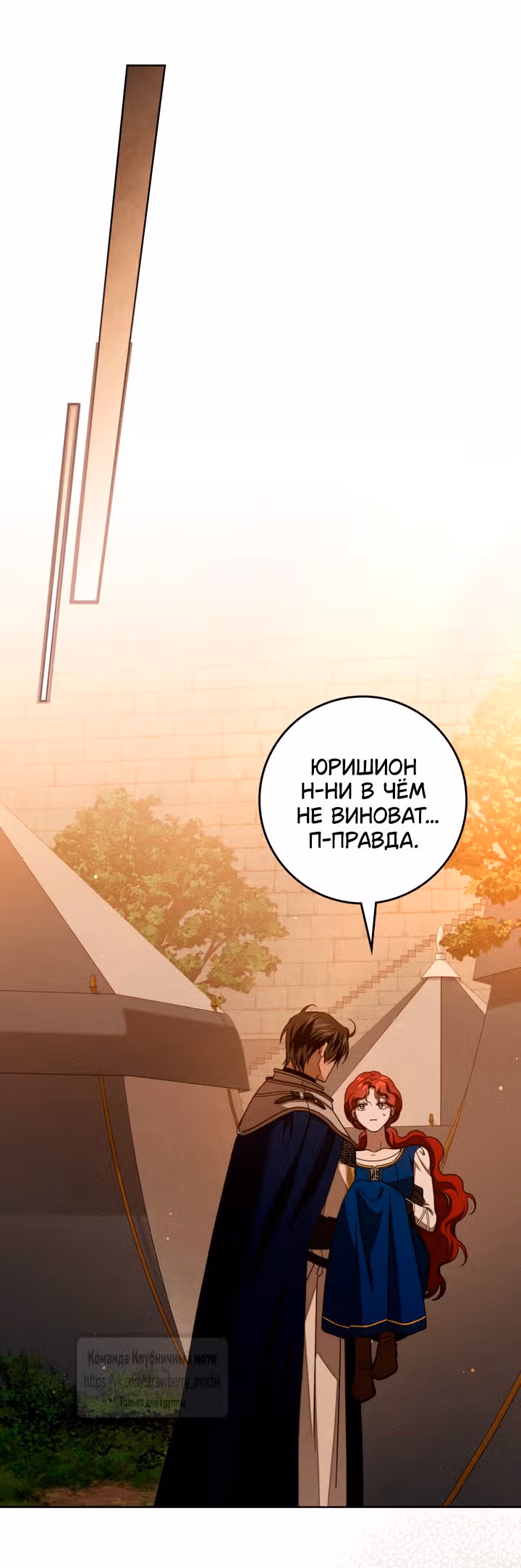 Под дубом — Том 4 · Глава 130, страница 40