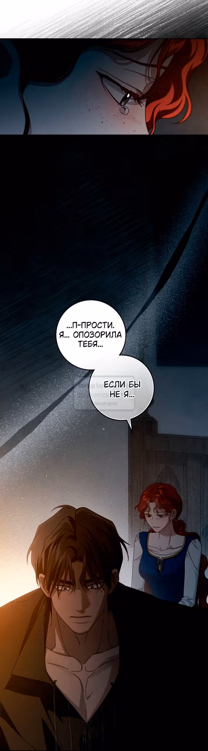Под дубом — Том 4 · Глава 130, страница 47