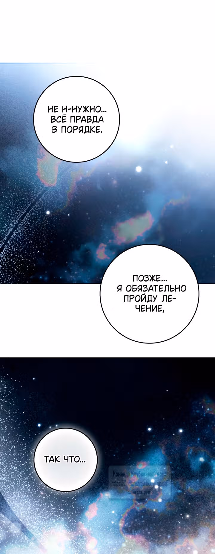 Под дубом — Том 4 · Глава 130, страница 57