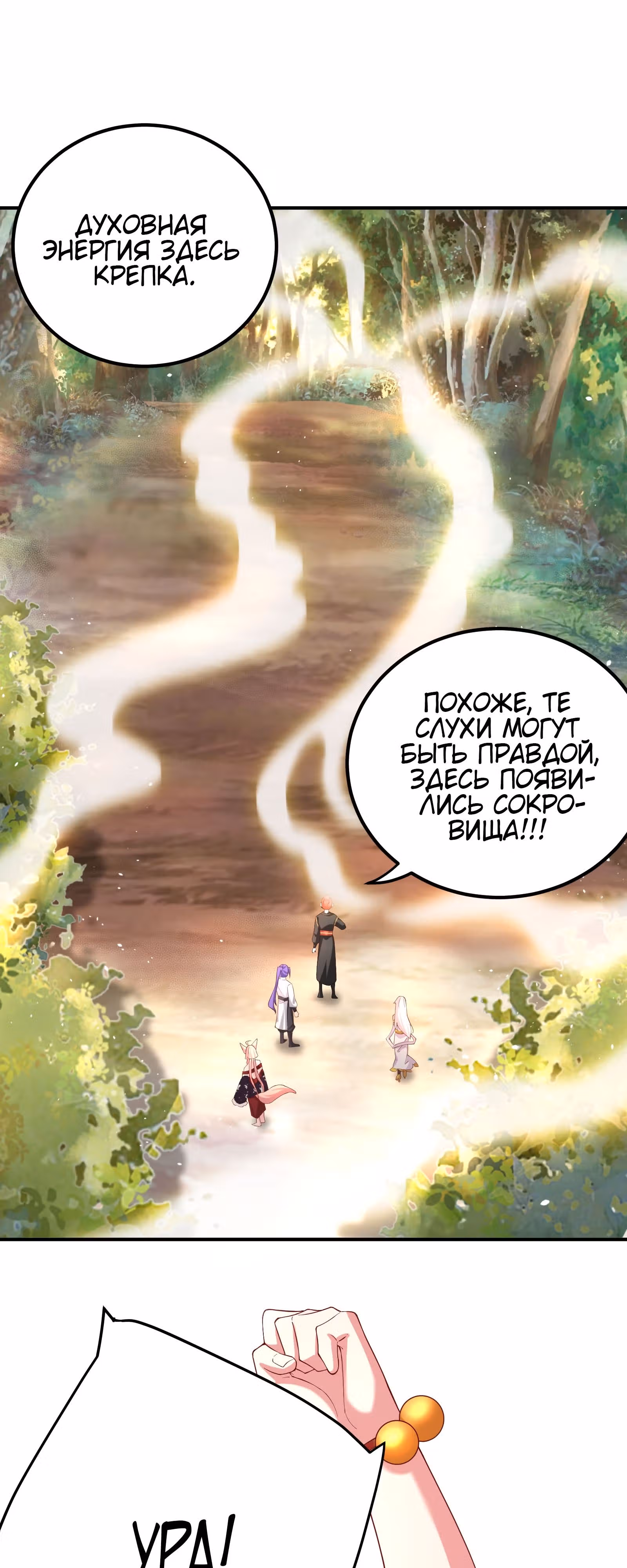Моя ученица на самом деле императрица — Том 1 · Глава 55, страница 13