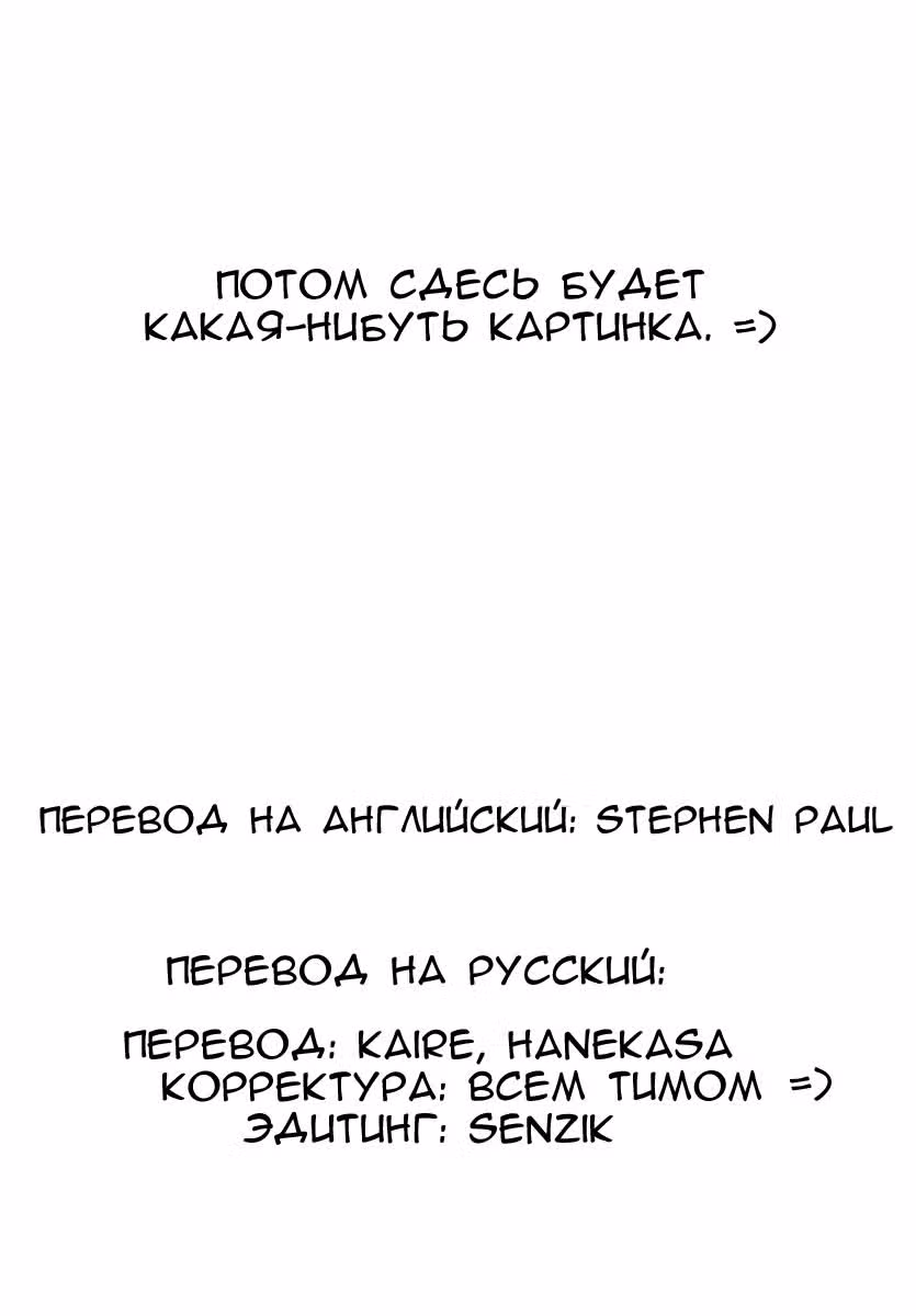 Бек — Том 1 · Глава 2, страница 67