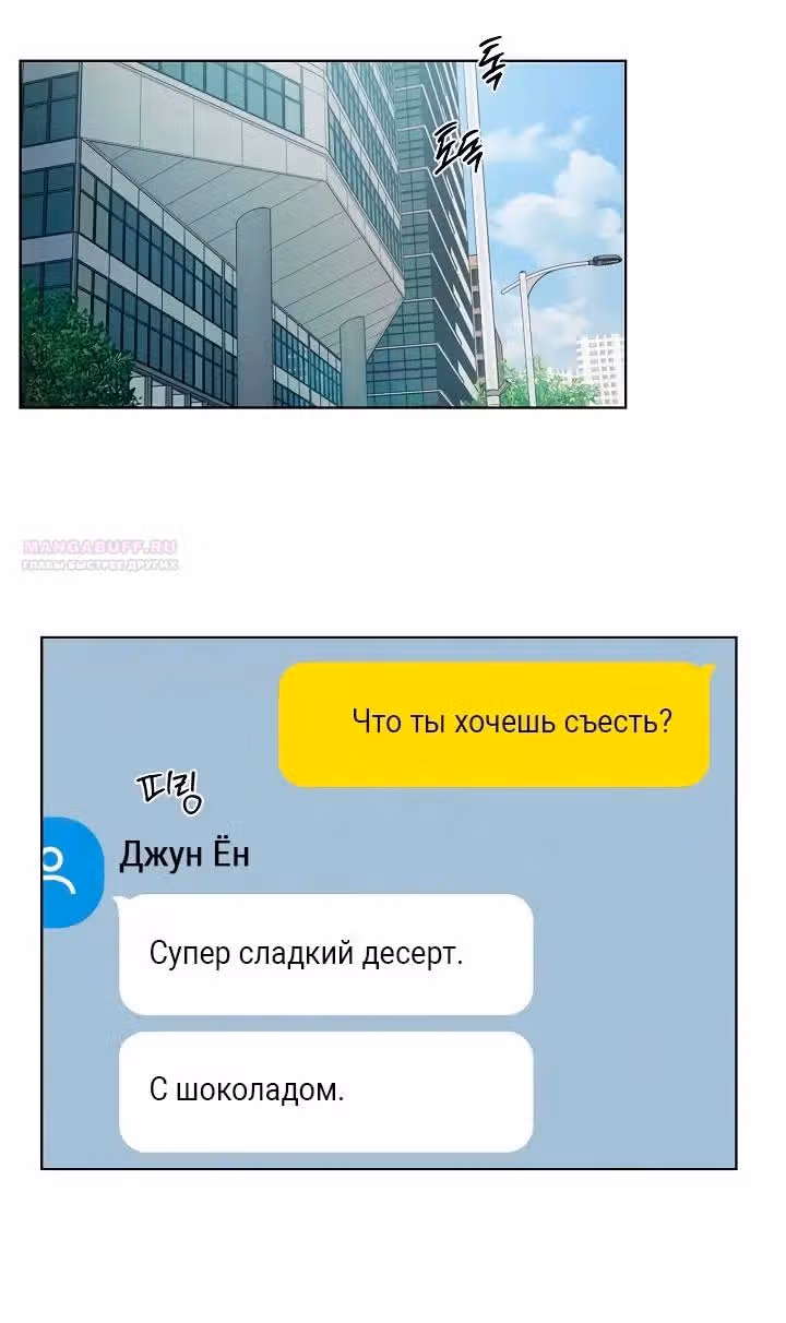 Ещё только рассвет — Том 1 · Глава 66, страница 22