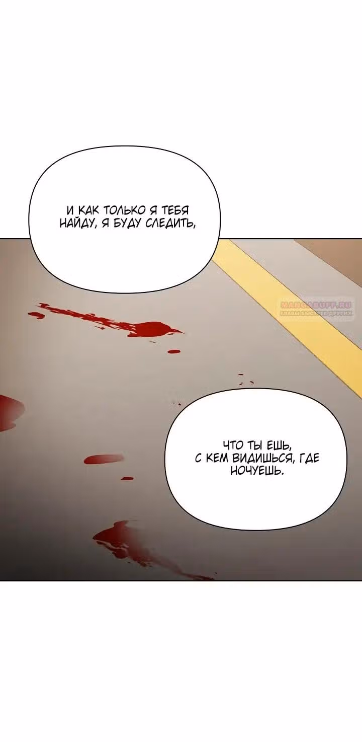 Ещё только рассвет — Том 1 · Глава 66, страница 50