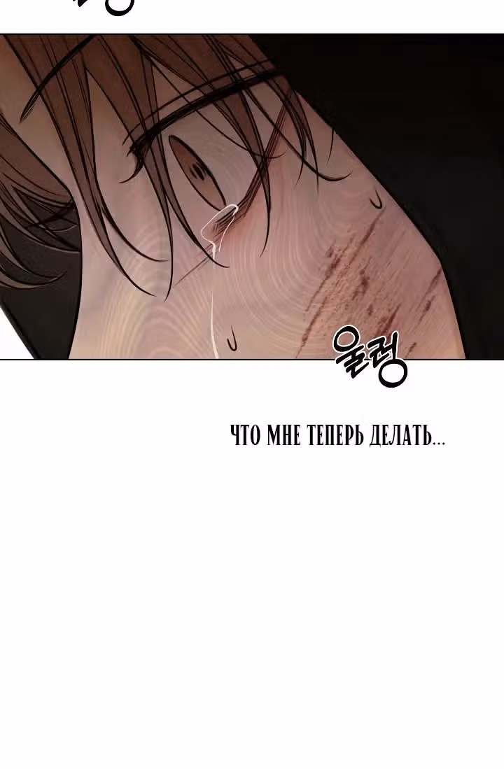 Ещё только рассвет — Том 1 · Глава 66, страница 59